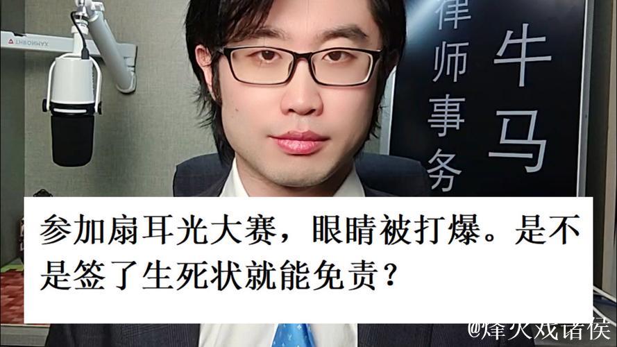 中央美院才女参与耳光比赛：需签生死协议，实际收益不及预期